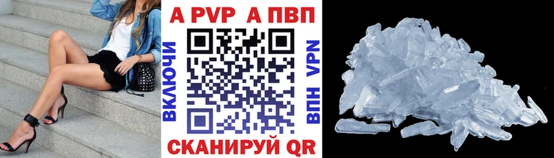 Alpha-PVP Crystall  сколько стоит  Краснозаводск 