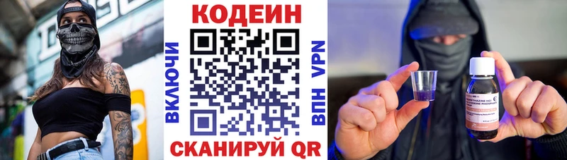 hydra рабочий сайт Краснозаводск Codein напиток Lean (лин)
