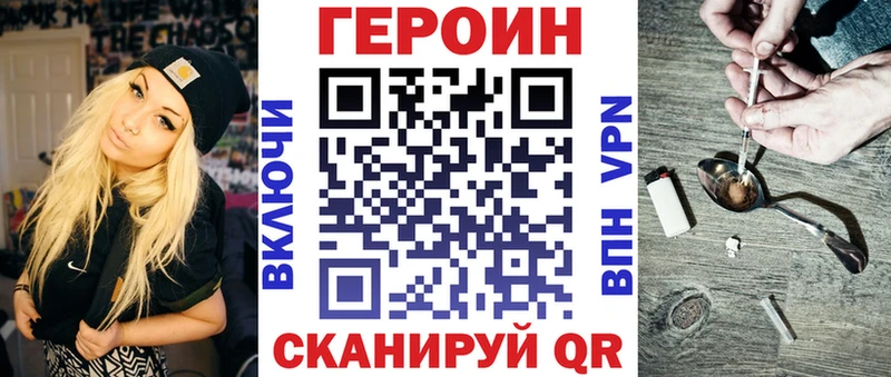 ГЕРОИН VHQ Краснозаводск