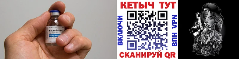 КЕТАМИН VHQ  Краснозаводск 